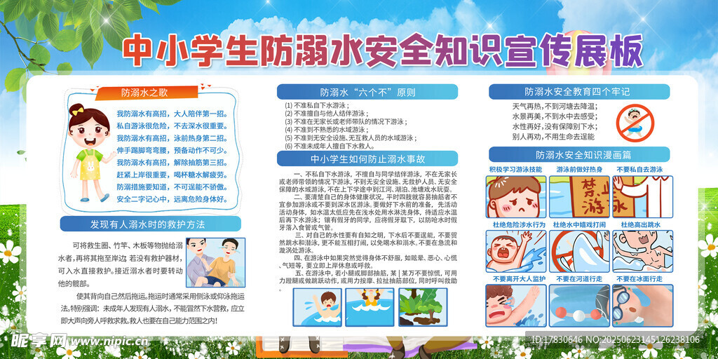 學(xué)生暑期英語實(shí)踐活動(dòng)海報(bào)