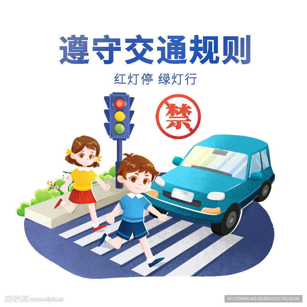 兒童遵守交通規則過馬路