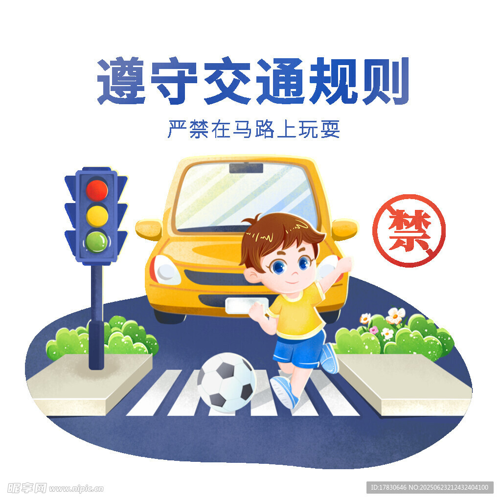 兒童遵守交通規則場景