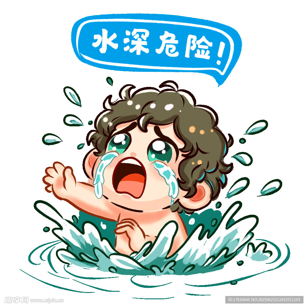 安全教育插畫(huà)