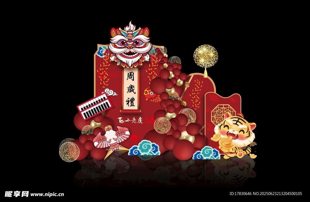 喜慶龍年春節裝飾擺件