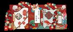 喜慶中式風節日裝飾圖案