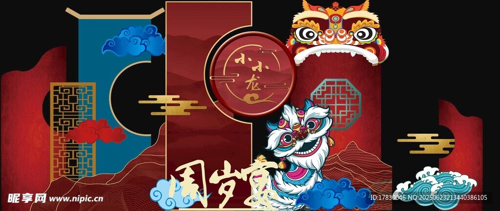 國潮風卡通角色場景圖
