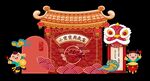 中式傳統門飾與可愛元素