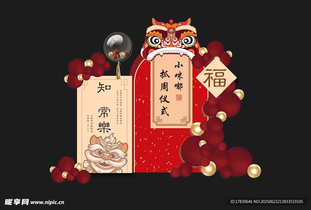 喜慶中式新年裝飾擺件