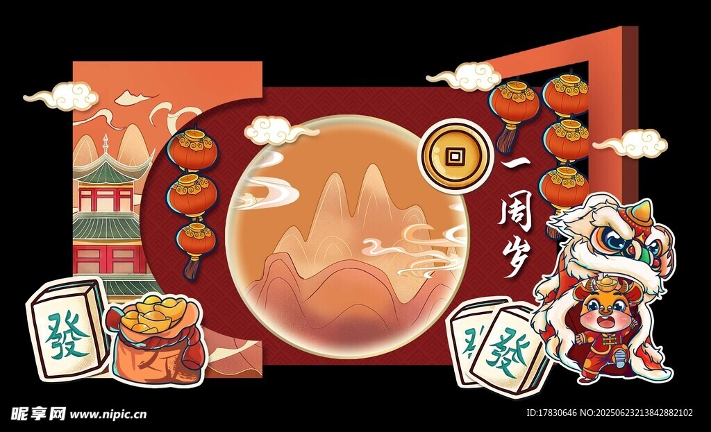 喜慶中秋國(guó)潮插畫元素