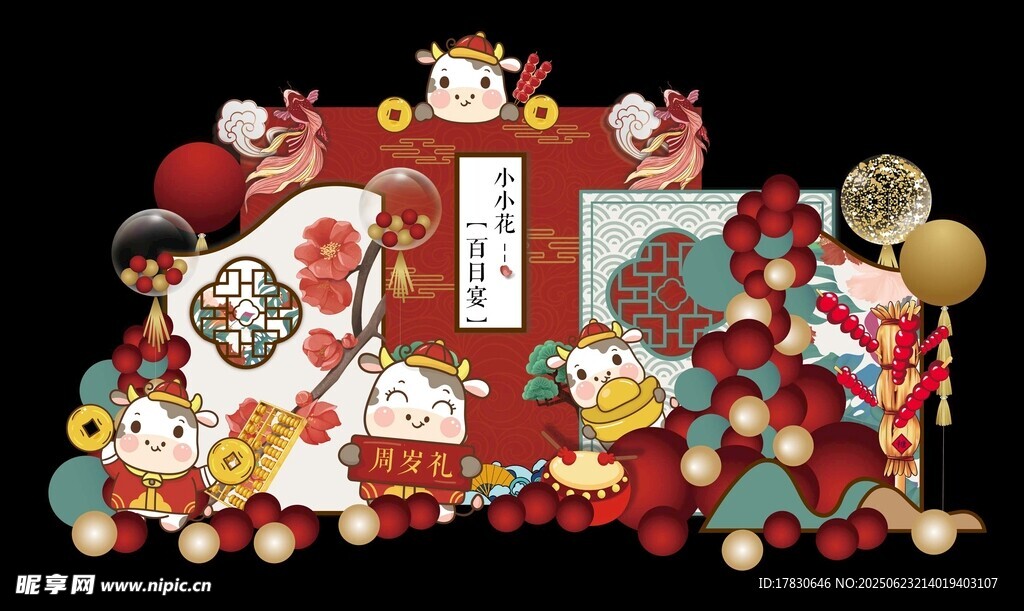 喜慶中式新年裝飾擺件
