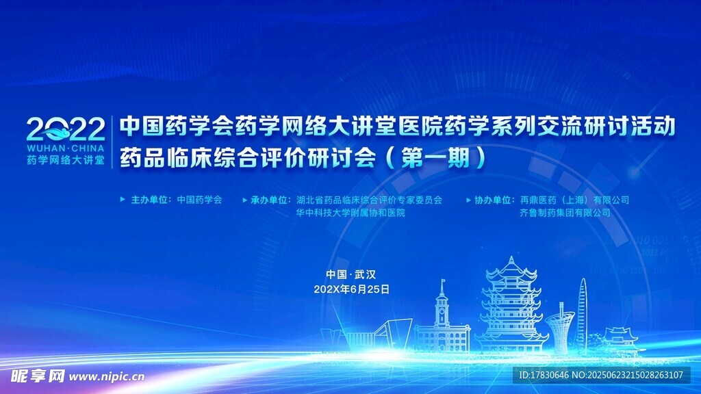  金融科技峰會背景圖