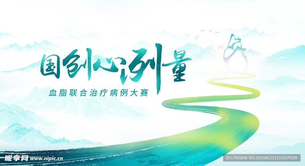 同心共赴新征程