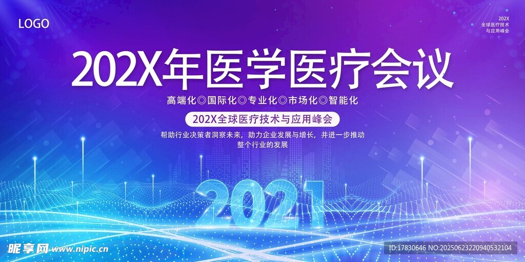  醫學醫療會議背景圖
