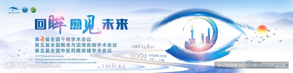 科技助力未來發展