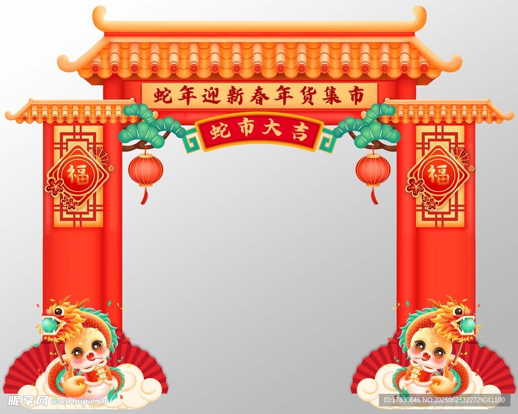 中式新年拱門裝飾