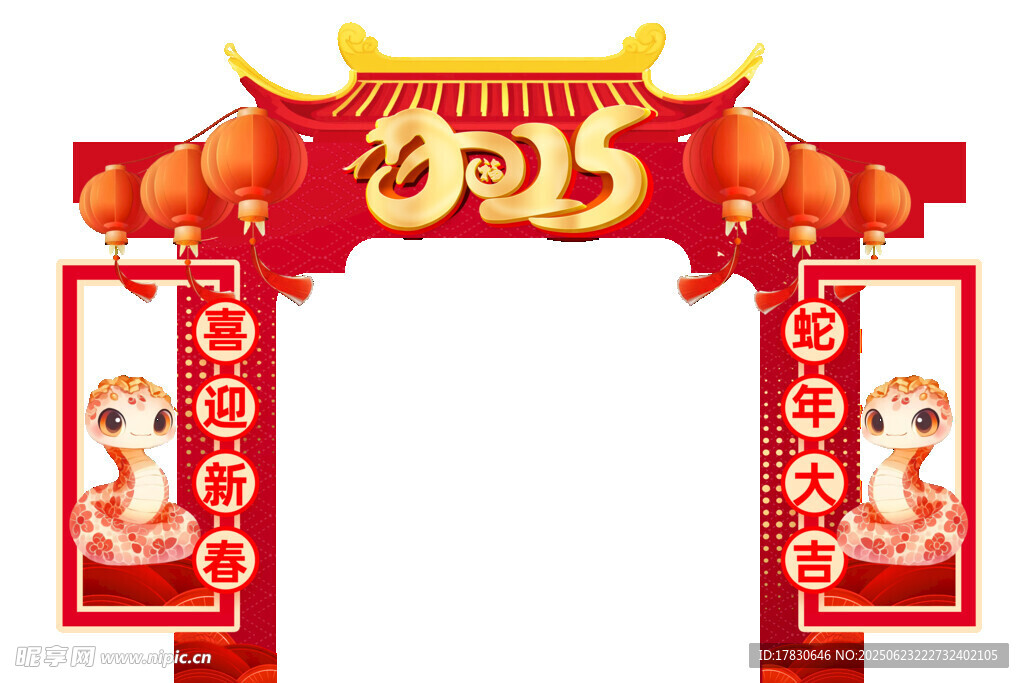 新年喜慶拱門裝飾
