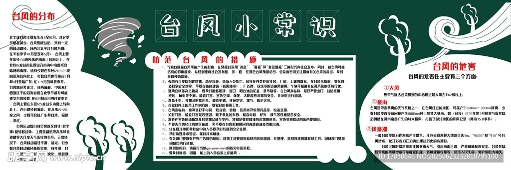 古典詩詞手抄報設計