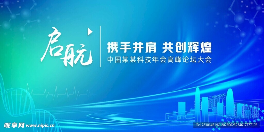 科技平臺(tái)開啟創(chuàng)新征程