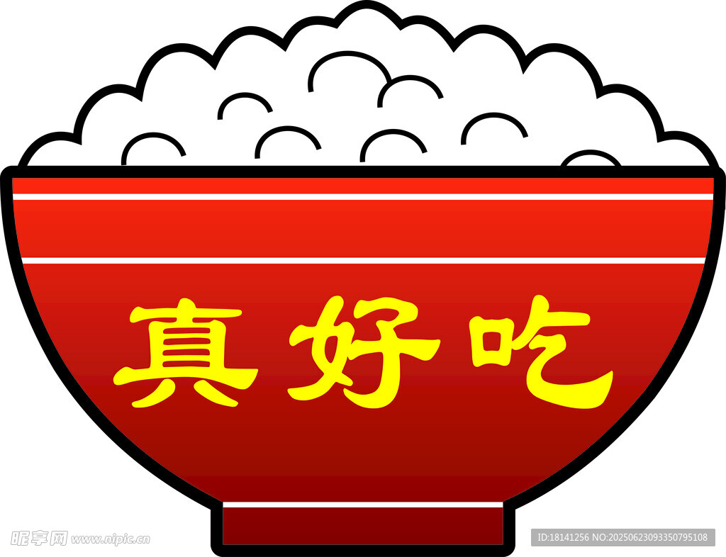 美味米飯  真好吃