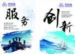 服務(wù)創(chuàng)新主題宣傳海報(bào)