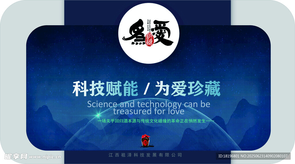 文化墻