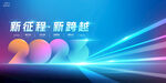科技海報(bào)