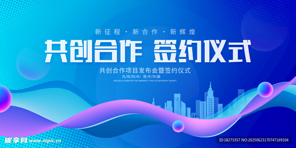 科技海報
