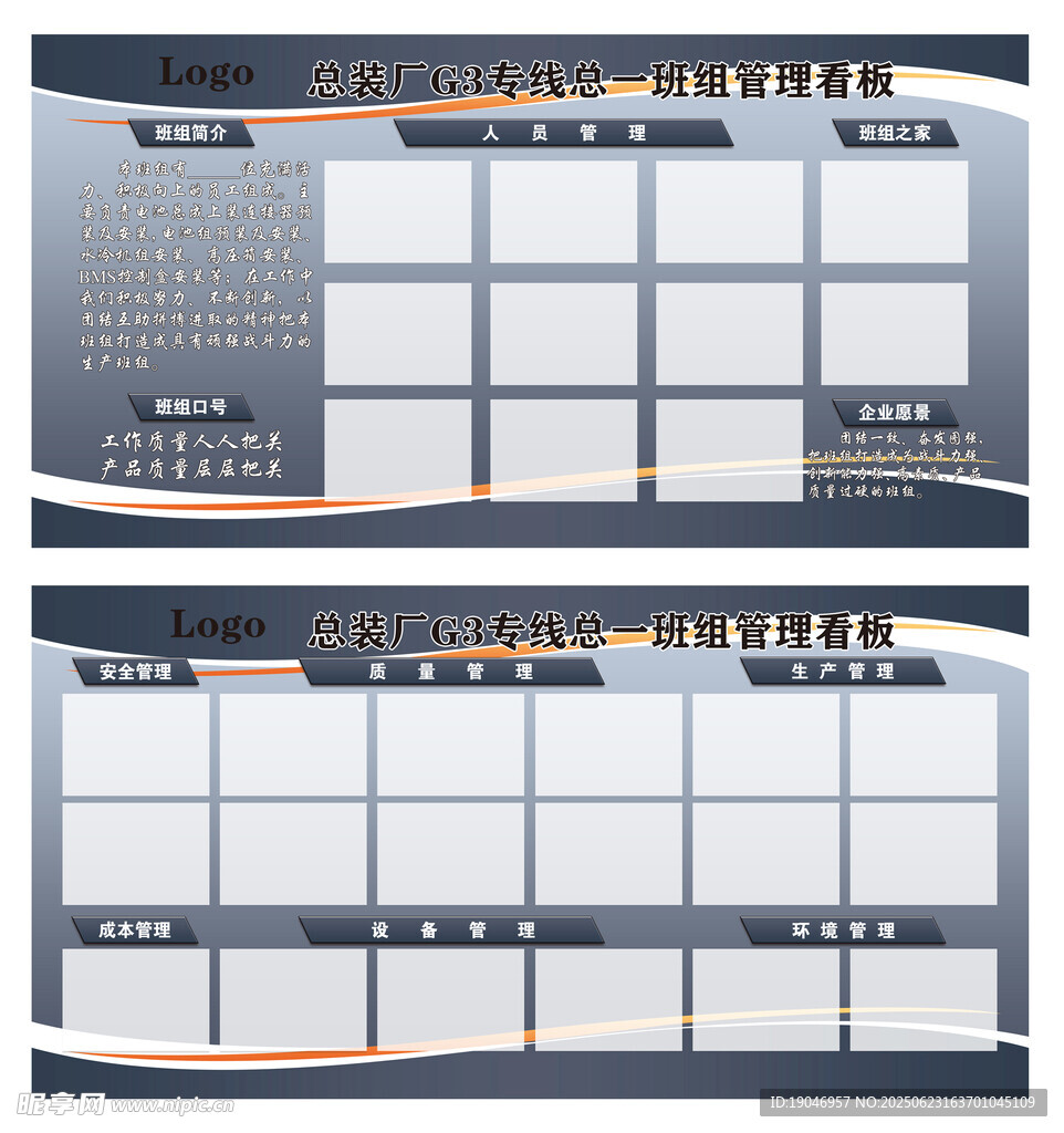 工廠管理看板