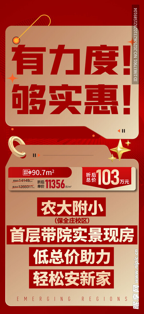 促銷單圖海報