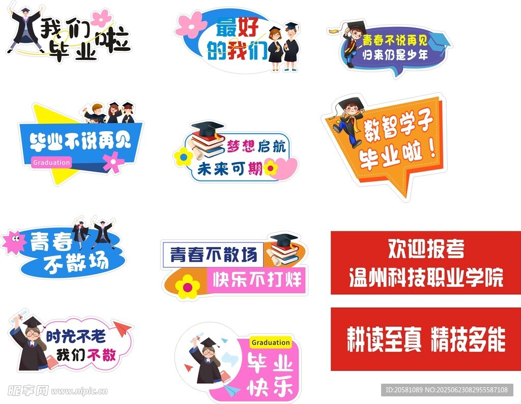手舉牌 多樣招聘海報展示