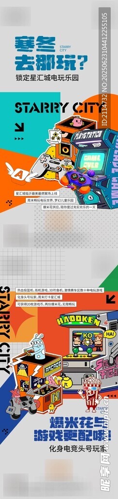 游戲機