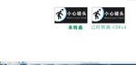 小心碰頭標示牌