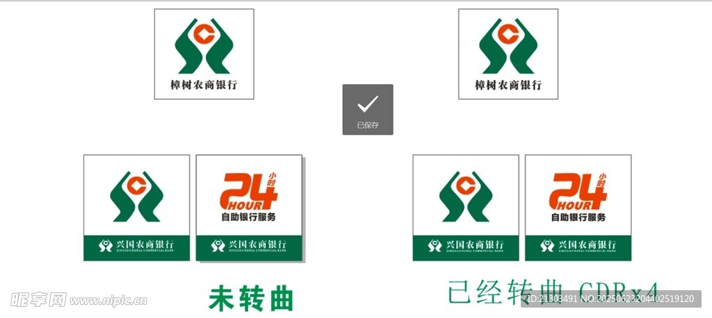 農商銀行