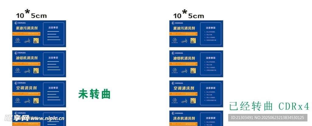油污不干膠