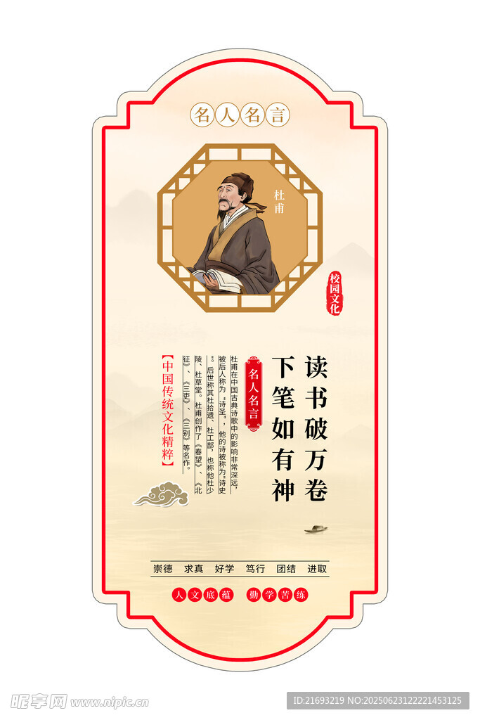  校園文化建設(shè) 