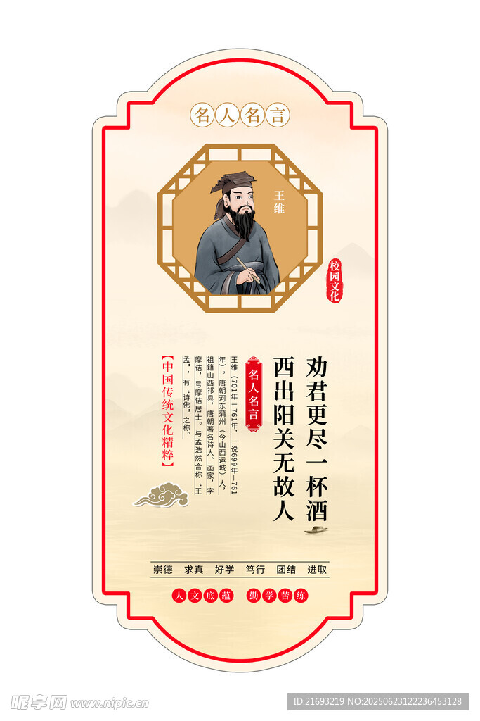 校園文化展板