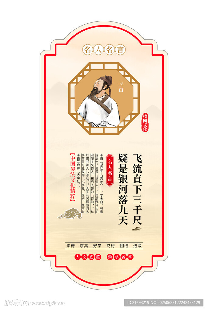 校園文化