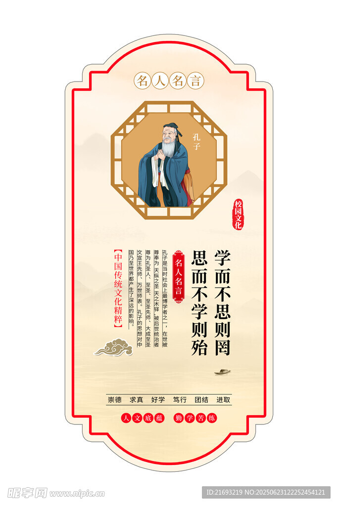 校園文化展板