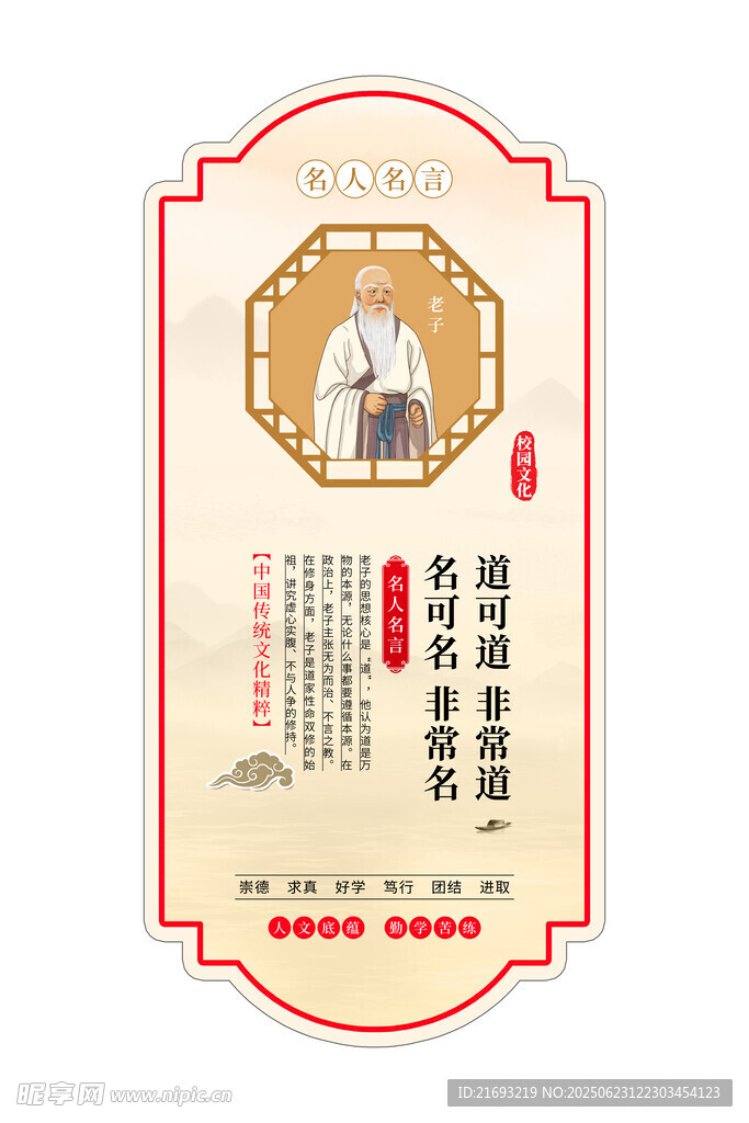 校園文化展板