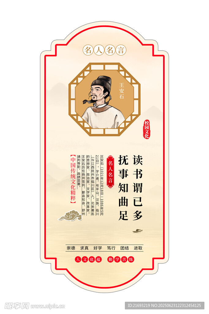 校園文化建設