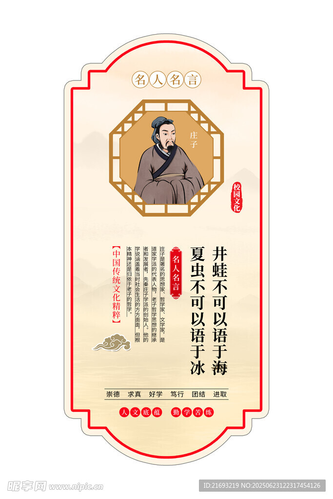 名人名言