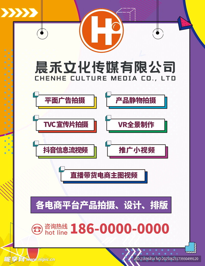 晨星文化傳播公司業務介紹