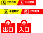 小心臺(tái)階