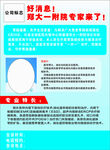 醫院單頁