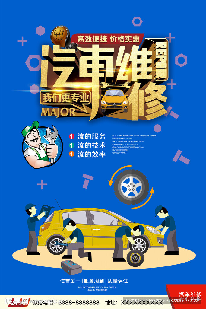 輪胎保養(yǎng)