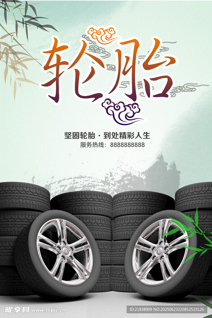 輪胎保養(yǎng)