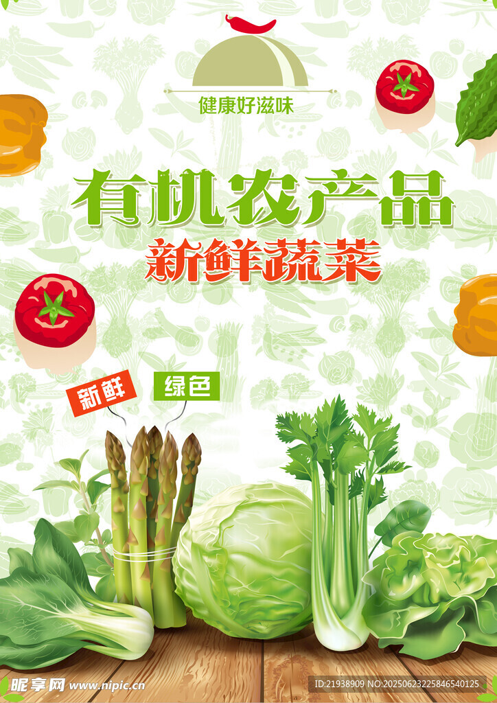 生態農場