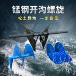 錳鋼開溝螺旋松土利器