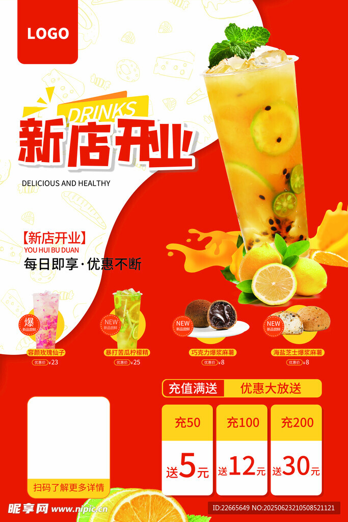 奶茶店開業