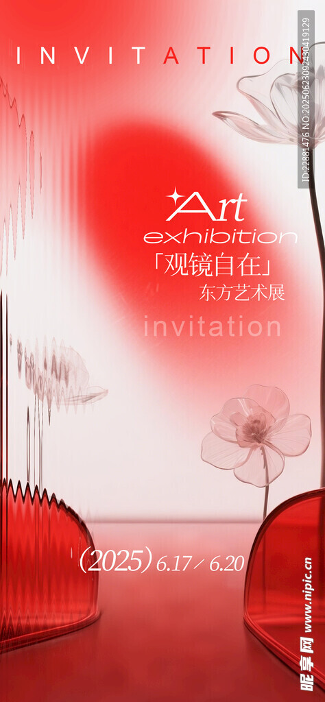 畢業藝術展