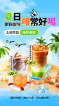 奶茶海報