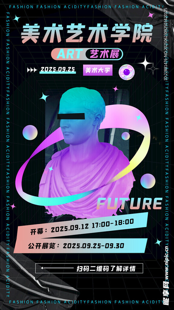 畢業藝術展