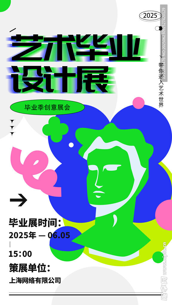 畢業(yè)藝術(shù)展